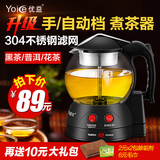 Yoice/优益 Y-ZCQ1电热水壶蒸汽全自动煮茶器玻璃保温黑茶煮茶壶
