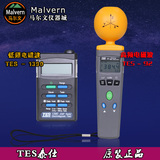 台湾泰仕TES92/TES1390高/低频电磁波辐射检测仪家居辐射测试仪器