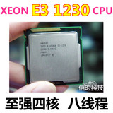 Intel/英特尔 至强E3-1230 散片 CPU 正式版 1155针电脑四核8线程