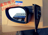 北京现代瑞纳倒车镜总成/后视镜总成 5线 带灯 电动 4S原装配件
