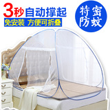 蒙古包帐篷魔术有无底蚊帐免安装可折叠蚊帐单双门1.2/1.5/1.8米m
