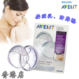 香港实体店 英国新安怡AVENT舒适乳房保护罩护乳及盛乳器