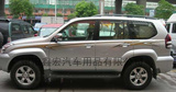 03-07款丰田普拉多VXRZJ120车身彩条汽车贴花汽车彩条 正品3M材料