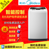 Midea/美的 MB55-V3006G 5.5公斤全自动波轮洗衣机家用小型包邮