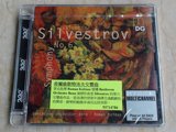 现9371478 Silvestrov：第六交响曲/Kofman、波恩贝多芬管弦乐团