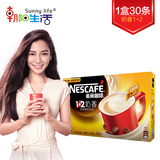 Nestle雀巢咖啡1+2奶香三合一即溶咖啡30条装*15g速溶nescafe