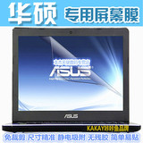 17.3寸笔记本电脑屏幕贴膜 华硕G752 保护膜高清磨砂防反光
