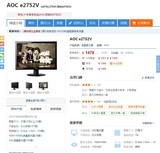 Aoc 27寸二手LED液晶显示器/E2752V/E2795V/E2797V正品行货完美屏