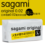 日本相模002大号避孕套60mm sagami超薄大码安全套L码12只装0.02