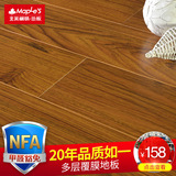 北美枫情 多层实木复合地板 地暖地板 实木地板特价 晶钢甲至尊款