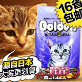 宠物猫粮 日本金赏猫粮低盐配方猫粮 成猫猫主粮10kg16省包邮