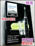 香港代购 正品Philips/飞利浦HX9332 HX9352 声波电动牙刷 包顺丰