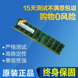 帝之选镁光 现代4G DDR2 667 ECC REG服务器内存PC2-5300P/R内存