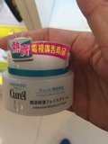 正品香港代购Curel/珂润 深层高效保湿面霜  40g