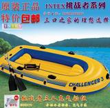 正品INTEX挑战者充气船 单人钓鱼船双人橡皮艇 三人加厚橡皮船组