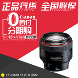全球疯抢Canon佳能  85mm F1.2L单反定焦镜头人像王国行85二代