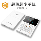 超小韩国iFcane E1手机 迷你学生儿童超薄卡片手机 男女款低辐射