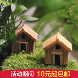 微景观摆件 迷你木质小房子模型DIY手工 生日礼物 多肉植物装饰品