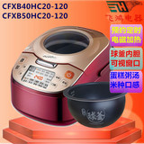 Supor/苏泊尔 CFXB50HC20-120智能球釜电饭煲4L/5L正品电池加热