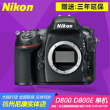 尼康 D800 D800E 单机套机 数码单反相机 现货包邮联保 正品行货