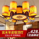 中式羊皮灯吸顶灯古典圆形木艺客厅灯仿古吸顶灯复古卧室餐厅灯具