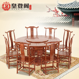 红木家具花梨木餐桌中式仿古家用饭桌实木圆桌