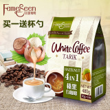 马来西亚原装进口 名馨榛果味四合一速溶白咖啡袋装16条480g 包邮
