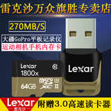 LEXAR/雷克沙TF卡64G 1800X 270MB/S大疆GoPro运动相机4K内存卡U3