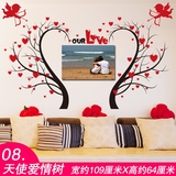 卧室房间爱情婚房结婚布置墙壁装饰墙上贴画客厅3D立体浪漫墙贴纸