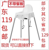 深圳宜家代购 安迪洛 婴儿餐椅 儿童餐椅高脚椅 宝宝吃饭椅 椅子
