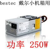 联德TFX250W电源 bestec TFX0250p5W DELL联想HP台式机电脑小电源