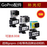Gopro配件 Hero3+/4 潜水补光灯 山狗 小米小蚁运动相机摄像灯