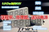 DIY电子时钟套件 单片机电子时钟 DS1302 创意DIY可测温0.8寸