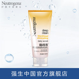 Neutrogena/露得清黑头洁净柔珠洗面乳100g 洗面奶 清洁毛孔