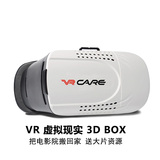 HMW新款vr虚拟现实眼镜手机3d魔镜box影院头戴式谷歌游戏智能头盔