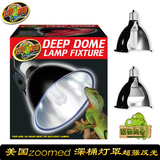 美国ZOOMED爬虫陆龟可悬挂 太阳灯深桶灯罩 铝制 增强UVB灯反射罩