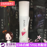 日本直邮 资生堂 HAKU新品药用美白美容乳液祛斑乳液120ML