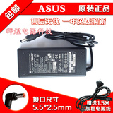 华硕N53SV N55SL ADP-90SB BB PA-1900-24笔记本电脑充电源适配器