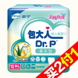 【天猫超市】Dr.P/包大人基本型纸尿片10片/包 M-L码