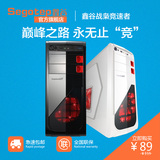 超值新品segotep/鑫谷战枭竞速者中塔ATX台式机箱电脑机箱包邮
