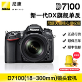 Nikon/尼康数码单反相机 D7100套机(18-300mm)镜头 热销行货 HOT