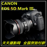 佳能 EOS 5D MARK III 5D3+24-70mm II 套机 全画幅相机全国联保