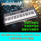 正品行货！！意大利Studiologic VMK161 Plus 61键全配重MIDI键盘