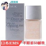 日本代购 RMK 绢丝隔离30mL保湿打底妆前乳