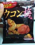 日本直邮秋姜黄粉混合梅干 无核酸梅干/冲绳特产健康开胃消食零食
