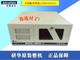 研华工控机IPC-510/PCA-6011VG/E5300/2G/500G/KM 原装整机