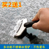 汽车用清雪铲 不伤玻璃除冰雪霜铲子刮雪板器冰箱专用除冰铲工具
