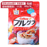 正品 日本进口 卡乐比麦片 calbee麦片水果果仁谷物燕麦即食早餐
