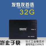 金田(KDATA) 32GB SLC芯片SSD固态硬盘笔记本台式机高速盘SATA2
