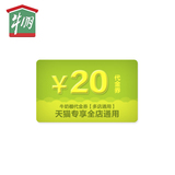 [转卖]牛奶棚 20元电子代金券提货券 上海全市132家门店